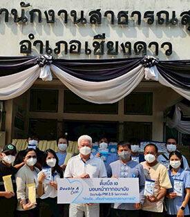 ดั๊บเบิ้ล เอ เดินหน้าดูแลสังคม ลงพื้นที่แจกหน้ากากอนามัย เคียงข้างชาวเชียงใหม่ในวิกฤต PM 2.5