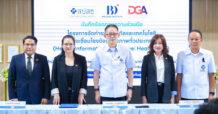 BDI – สปสช. – DGA ยกระดับ ‘Health Link’ เชื่อมข้อมูลสุขภาพทั่วประเทศ 2 หมื่นแห่ง มุ่งใช้ AI ตรวจสอบเบิกจ่าย พร้อมโชว์ประวัติการรักษาผ่านแอปฯ ‘ทางรัฐ’