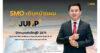 SMO เดินหน้าแผน JUMP+ ปักหมุดเติบโตสู่ปี 2571 เร่งขยายกำลังการผลิต ยกระดับองค์กรด้วย Data & AI เสริมแกร่งธรรมาภิบาลเพื่อการเติบโตอย่างยั่งยืน