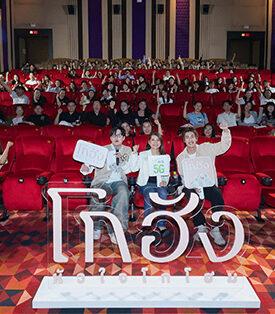 AIS เสิร์ฟโมเมนต์อบอุ่น ชวนลูกค้าดูหนัง “โกฮัง..หัวใจโกโฮม” รอบพิเศษก่อนใคร เอาใจคนรักหนังและเพื่อนสี่ขา