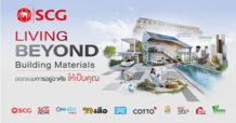 SCG ชวนสัมผัสประสบการณ์ ’’Living Beyond Building Materials” ออกแบบการอยู่อาศัยให้เป็นคุณ ผ่านดีไซน์ เทคโนโลยี และนวัตกรรม ที่ให้มากกว่าวัสดุก่อสร้าง ในงานสถาปนิก’69