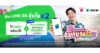 MTL ผนึกกำลัง LINE BK แจก ประกันอุบัติเหตุกลุ่ม เพิ่มความอุ่นใจรับเทศกาลสงกรานต์ แก่ลูกค้าสินเชื่อ LINE BK