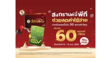 PTG จัดเต็มสงกรานต์! เพิ่มส่วนลดน้ำมันเป็น 60 สต./ลิตร ลดภาระค่าเดินทางประชาชน