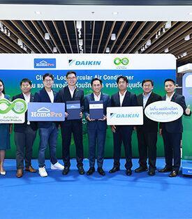 ไดกิ้น จับมือ HMPRO เปิดตัว “เครื่องปรับอากาศรักษ์โลก” เครื่องแรกในไทย