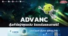 ADVANC ลุ้นกำไรQ1สุดแจ่ม โดดเด่นแซงรายได้