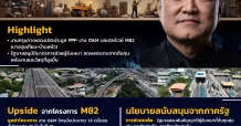 กลุ่มรับเหมาใครโดดเด่น ขับเคลื่อนนโยบายรัฐ