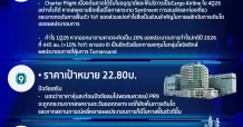 โบรกแนะ 3 หุ้น ลุ้นมีโอกาสเติบโต