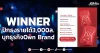 WINNER ปักธงรายได้3,000ล. บุกธุรกิจOwn Brand