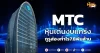 ด่วน!!! (มิติหุ้น-หุ้นเจาะ) MTC หุ้นเด่นงบแกร่ง กูรูส่องกำไร7.8พันล้าน