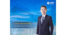 PRINC เปิดไตรมาสแรก ปี 2569 ทำรายได้ 1,542.9 ล้านบาท เดินหน้าขยายอาณาจักรสถานพยาบาล ยกระดับมาตรฐานการรักษาเข้าถึงได้ มุ่งสู่การเติบโตอย่างยั่งยืน