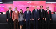 TRUE จัดประชุมสามัญผู้ถือหุ้นปี 2569 แบบ Hybrid เคาะปันผล 0.12 บาทต่อหุ้น รวมทั้งปี 2568 ประมาณ 0.31 บาทต่อหุ้น