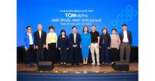 ผู้ถือหุ้น TQM ไฟเขียว ทุกวาระ AGM 2569 ผ่านฉลุย เคาะจ่ายปันผลรวม 0.60 บ./หุ้น แต่งตั้งกรรมการใหม่ – ชูกลยุทธ์ Jump+ อัพรายได้ปี 2571