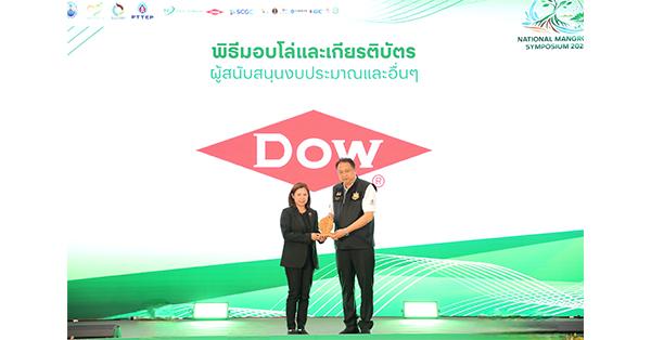 Dow ผนึก ทช. ยกระดับ ‘ป่าชายเลน’ สู่เกราะป้องกันโลก–ชีวิต–เศรษฐกิจ รับมือวิกฤตโลกเดือด