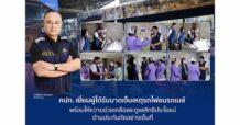 คปภ. เยี่ยมผู้ได้รับบาดเจ็บเหตุรถไฟชนรถเมล์ พร้อมให้ความช่วยเหลือและดูแลสิทธิประโยชน์ ด้านประกันภัยอย่างเต็มที่