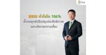 BBGI กำไร โต 106% ย้ำกลยุทธ์ปรับปรุงประสิทธิภาพ และบริหารความเสี่ยง