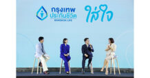 BLA ชวน “ใส่ใจให้ชีวิตดี” ผ่านงานเสวนา “ถอดรหัสชีวิตดี 4 มิติ”