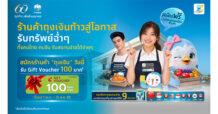 Krungthai จัดโปรฯ เพิ่มโอกาสธุรกิจไทย รับชำระเงินนักท่องเที่ยวต่างชาติ ผ่านแอปฯ “ถุงเงิน”