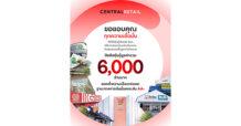CRC เซ็นทรัล รีเทล ปิดดีลหุ้นกู้ 6,000 ล้านบาท “ฮอตเกินเป้า” กวาดดีมานด์จากนักลงทุน กว่า 18,000 ล้านบาท ตอกย้ำความแข็งแกร่งของอีโคซิสเต็ม และฐานะการเงินที่มั่นคงระดับ AA-