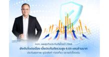 คปภ. เผยธุรกิจประกันภัยไทยปี 2568 ยังเติบโตต่อเนื่อง เบี้ยประกันภัยรวมสูง 9.69 แสนล้านบาท ขณะที่ประกันสุขภาพ–ยูนิตลิงค์–ท่องเที่ยว ขยายตัวโดดเด่น