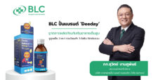 BLC ปั้นแบรนด์ ‘Deeday’ รุกตลาดผลิตภัณฑ์เสริมอาหารเต็มสูบ ชูจุดแข็ง 2-in-1 รวมโอเมก้า 3-ไลซีน-วิตามินรวม ครบในขวดเดียว พร้อมเดินหน้าขยาย SKU กลุ่มน้ำและเจลลี่ต่อเนื่อง