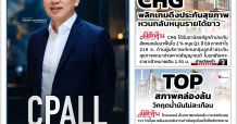 นสพ. “มิติหุ้น” ชี้ชัดทุกการลงทุน ฉบับวันที่ 12 พฤษภาคม 2569