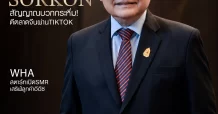 นสพ. “มิติหุ้น” ชี้ชัดทุกการลงทุน ฉบับวันที่ 18 พฤษภาคม 2569