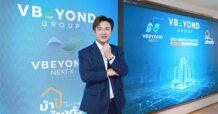 รีแบรนด์ครั้งใหญ่! “วีบียอนด์” ปรับทัพองค์กร ชูแผนกลยุทธ์ “VBEYOND’S Next Growth Chapter” ปักธงเบอร์ 1 ศูนย์กลางค้าส่งอสังหาฯ