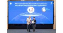 I2 คว้าฉลากคาร์บอนองค์กร ต่อเนื่องปีที่ 2 มุ่งสู่ Net Zero อย่างยั่งยืน