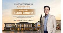 BRI ปิดการขายหุ้นกู้ครั้งที่ 1/2569 ยอดจองซื้อเต็มจำนวน 1,300 ล้านบาท ใส่เกียร์ลุย 3 โครงการใหม่ ดันยอดขายตามเป้า 5,000 ล้านบาท