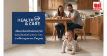 UMI GROUP ชวนเปลี่ยนทุกพื้นผิวให้ปลอดภัยกว่าเดิม ด้วย Health and Care Series จาก Duragres และ Cergres
