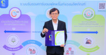 STARM คว้าประกาศนียบัตรรับรอง “คาร์บอนฟุตพริ้นท์องค์กร”