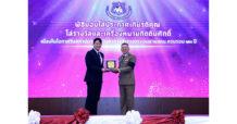 ‘ปูนซีเมนต์นครหลวง’ รับมอบโล่เชิดชูเกียรติ ขับเคลื่อนโครงการโรงเรียนสีเขียวสร้างความเท่าเทียมทางการศึกษาในพื้นที่ห่างไกล