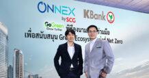 KBANK จับมือ ONNEX by SCG หนุน SME สู่เศรษฐกิจคาร์บอนต่ำ ผนึกโซลูชันด้านพลังงานและการเงินครบวงจร ตั้งเป้าปล่อยสินเชื่อสีเขียว 5,000 ล้านบาท