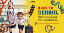 โรบินสันไลฟ์สไตล์ ชูแนวคิด “Future Lab” ชวนเยาวชนอัปเกรดทักษะยุคใหม่ ต้อนรับเปิดเทอม รวมกิจกรรมสร้างสรรค์ พื้นที่การเรียนรู้ อุปกรณ์การศึกษา และโภชนาการ สร้างการเติบโตอย่างรอบด้าน
