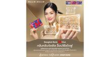 EM DISTRICT ผนึก Bangkok Bank M Visa ดึงซุปตาร์ปลุกกำลังไตรมาส 2 เปิดแคมเปญ “หลิง หลิงจัดดีล ช็อปฟีลใจฟู” โปรแรง ดันทราฟฟิก กระตุ้นยอดใช้จ่าย