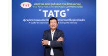 TATG รายงานผลการดำเนินงาน Q1/69 กวาดรายได้รวม 611 ลบ. กำไรพุ่ง 37% โตสวนกระแสอุตสาหกรรมยานยนต์
