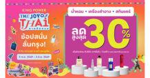 KING POWER สาดดีลฮอตช้อปสนั่นลั่นกรุง ลดสูงสุด 30%