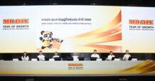 MRDIYT จัดการประชุมสามัญผู้ถือหุ้น (AGM) ครั้งแรกภายหลังการเข้าจดทะเบียนในตลาดหลักทรัพย์