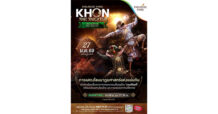 MBK : พาราไดซ์ พาร์ค จัดแสดงโขนรามเกียรติ์ ตอน “สืบมรรคา” ชมฟรี 27 พ.ค.นี้