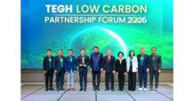 TEGH เปิดเวที “TEGH Low Carbon Partnership Forum 2026” ผนึกภาครัฐ–เอกชน–พันธมิตรห่วงโซ่คุณค่า ร่วมขับเคลื่อนเศรษฐกิจคาร์บอนต่ำของไทย