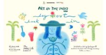 Your screen time is high! Log Out แล้วกลับมา Look In เสียงข้างในตัวเอง กับงาน “ART IN THE PARQ” 12 – 21 มิถุนายนนี้ ที่ เดอะ ปาร์ค
