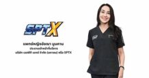 SPTX เตรียมผนึก DRJ เสริมศักยภาพ รุกธุรกิจสุขภาพ-ความงามครบวงจร สร้างการเติบโตระยะยาว