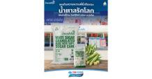 TSM Group ขยายตลาดสู่ร้านค้าปลีก จับมือพันธมิตร TFG เสิร์ฟ “น้ำตาลรักโลก” วางขายใน Thai Foods Fresh Market คาดหวังยอดจำหน่ายแตะ มูลค่ากว่า 30 ล้านบาท