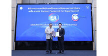 KJL ปักหมุดองค์กรสีเขียว รับฉลากคาร์บอนองค์กร ตอกย้ำผู้นำอุตสาหกรรมสู่ Net Zero
