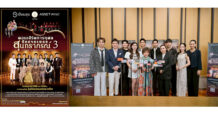 “ASW x เปี่ยมสุข” ชวนนับถอยหลังสู่ “คอนเสิร์ตสืบสานเพลงสุนทราภรณ์ 3” “ปาน ธนพร – กัน นภัทร” พร้อมศิลปินรุ่นใหม่รุ่นใหญ่ ร่วมถ่ายทอดบทเพลงสุดอมตะ เปิดชมรอบเดียว 5 ก.ค.นี้