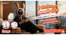 Rabbit Life ปล่อยโปรแรงรับมิดเยียร์! ชวนช้อปประกันออนไลน์ครบทุกไลฟ์สไตล์ ออม-สุขภาพ-เกษียณ ตั้งแต่วันนี้ – 31 ก.ค. 69
