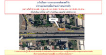 BEM แจ้งเบี่ยงการจราจรบนทางพิเศษศรีรัช