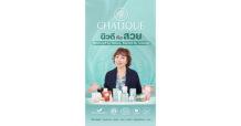 CHALIQUE เปิดตัวแบรนด์ความงามไทย ภายใต้แนวคิด Balanced by Nature, Backed by Science