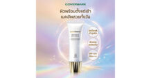 O.C.C. : COVERMARK จัดแคมเปญ “Treat Your Day” พร้อมมอบโปรสุดพิเศษ