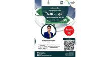 MBK 24 พ.ค. นี้ ชวนสร้างความมั่นคงทางการเงินและสุขภาพใจ ในงานสัมมนา “รวย…สุข” (Wealth & Mental Health) @พาราไดซ์ เพลส